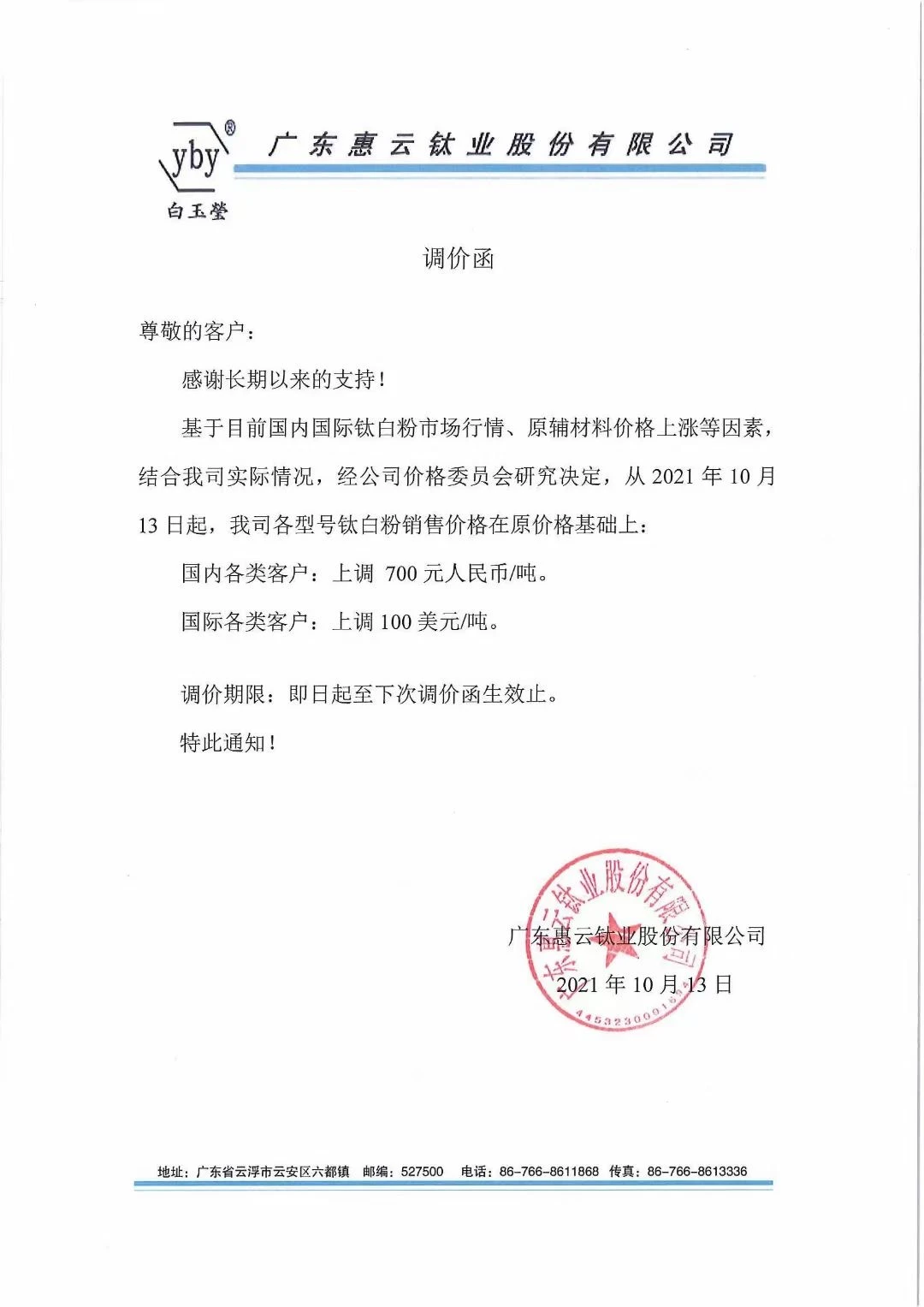 Huiyun Huiyun